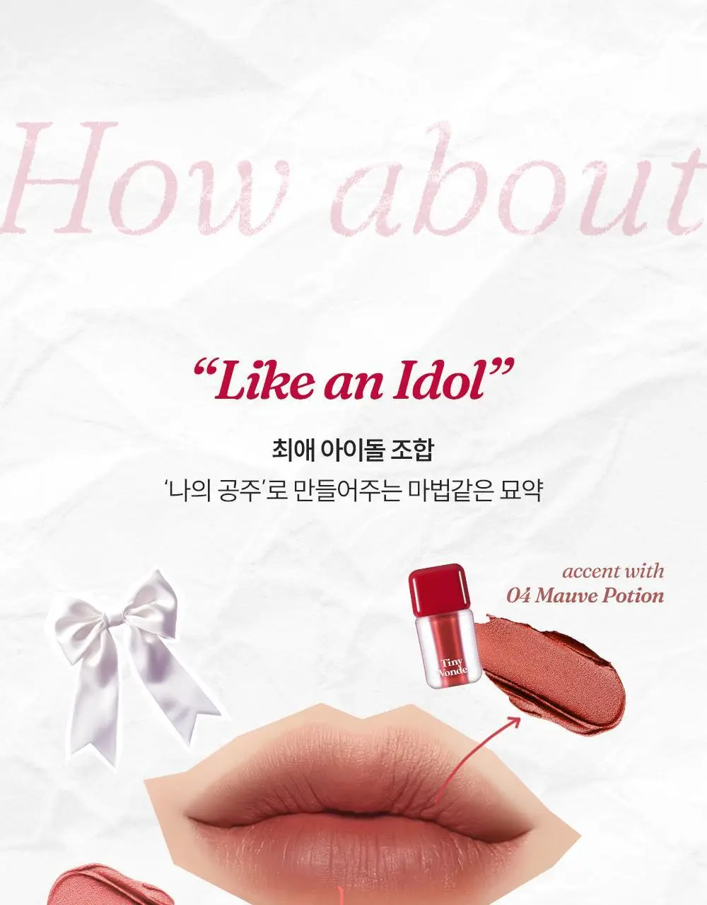 [다윤쌤 공동개발] 타이니원더 하이퍼 블러 립 틴트 3.6g 6종 상세페이지 27